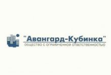 ООО «Авангард-Кубинка»